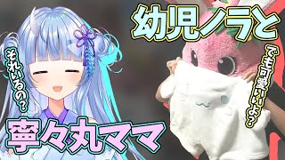 【深層組】前世の記憶を思い出して幼児退行する従井ノラ【深層組 従井ノラ 切り抜き】