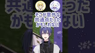 【美男美獣美少年】意外な共通点とは？？【長尾景/ルンルン/卯月コウ/にじさんじ】