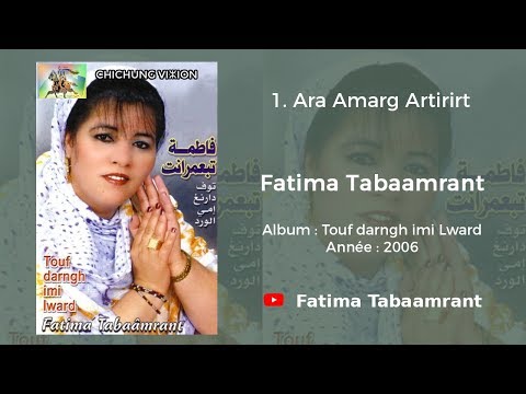 Fatima Tabaamrant : Ara Amarg Artirirt  - 2006 فاطمة تبعمرانت