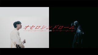 NARI - オセロシンドローム