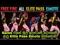FREE FIRE ALL ELITE PASS EMOTE | FREE FIRE SEASON 1 TO 50 ALL ELITE PASS EMOTE | FREE FIRE ALL EMOTE