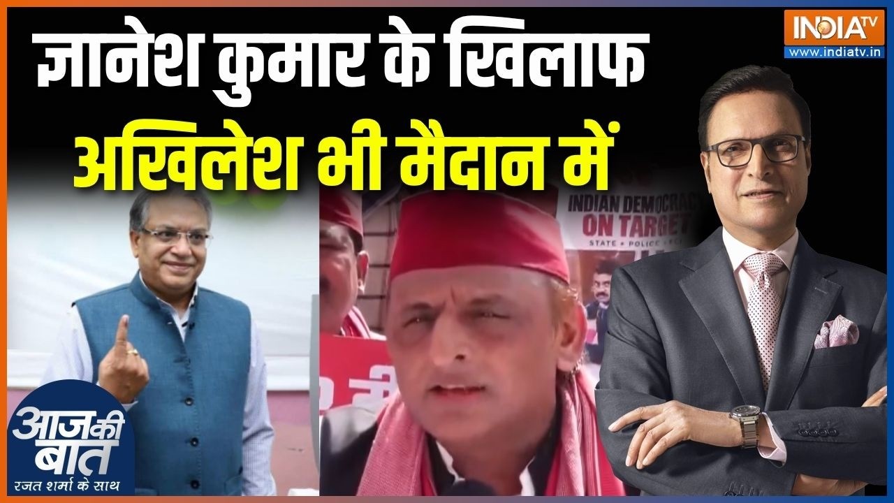 Akhilesh Yadav Protest : ज्ञानेश कुमार के खिलाफ अखिलेश भी मैदान में | 
