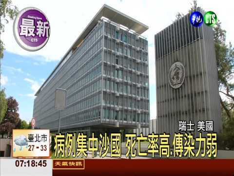 新SARS病例增 世衛:未達緊急狀態