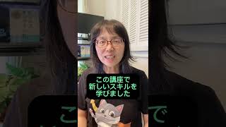 AI★3日間集中講座 #ショート #ai活用