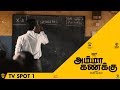 Amma Kanakku 15 Sec TV Spot 1 Amala Paul Running Successfully