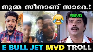 കേരളം കത്തിച്ചു കഴിഞ്ഞോ ആവോ.!! Troll Video | E Bull Jet MVD Troll | Albin Joshy