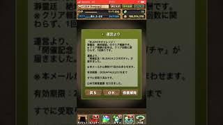 動画撮れてなかった〜... BLEACHダンジョン全てクリア   ダンジョン報酬ガチャ 山本元柳斎重国  BLEACHガチャ追加 佐渡泰虎狙い【#1501】