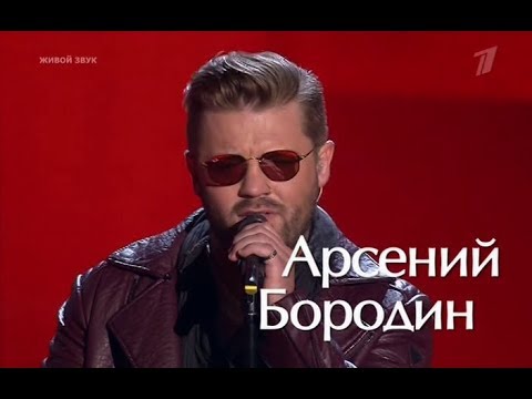 Арсений Бородин - Stop (Голос 6 сезон - эфир от 22.09.2017)