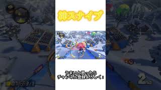 ゴール前で緑こうら当てて1位とれるのか？！#マリオカート8dx #マリカー #マリオカート#mariokart #mariokart8deluxe #shorts #youtubeshorts