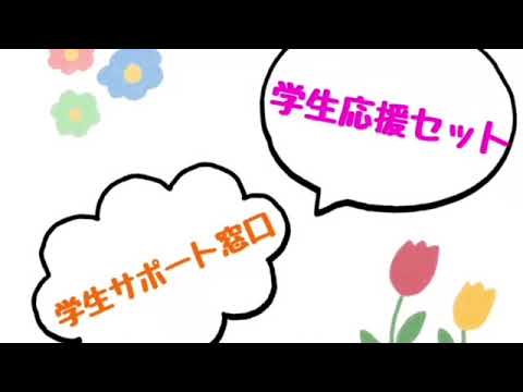 ゐ～ま～る紹介動画