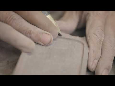 やまぐち映像図鑑 NO.083 赤間硯の里・岩滝［宇部市］ | Akama Inkstones  [ Ube city ]