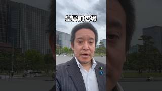 皇居前広場にて