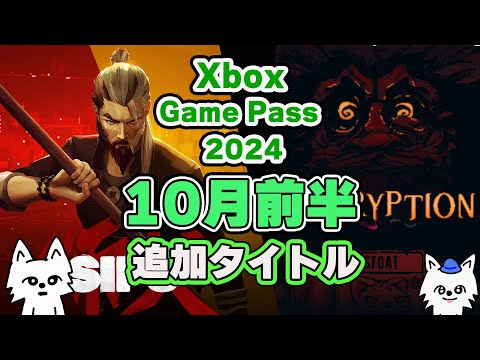 6 月の Xbox Game Pass: これらのゲームがあなたを待っています