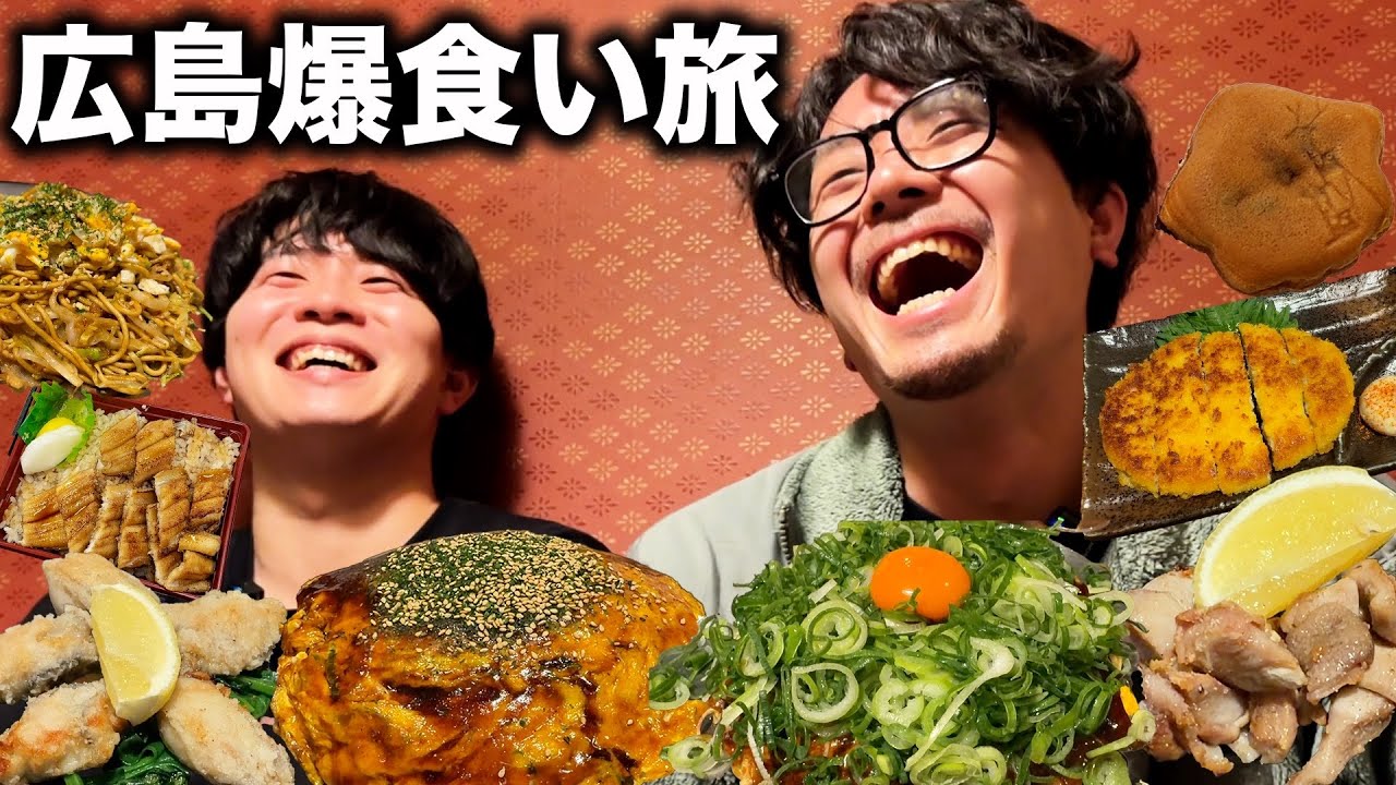広島の激美味グルメ旅！【サイン会vlog】