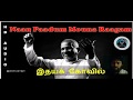 Naan Paadum Mouna Raagam Ilayaraja Hit Song Mohan Hits 1980 Hits Idaya Kovil
