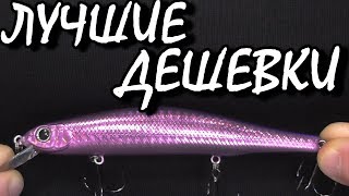 Лучшие китайский воблер