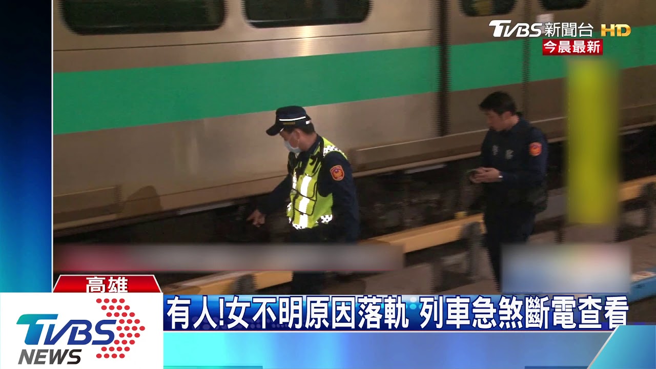 高捷世運站傳落軌意外 女遭進站列車輾