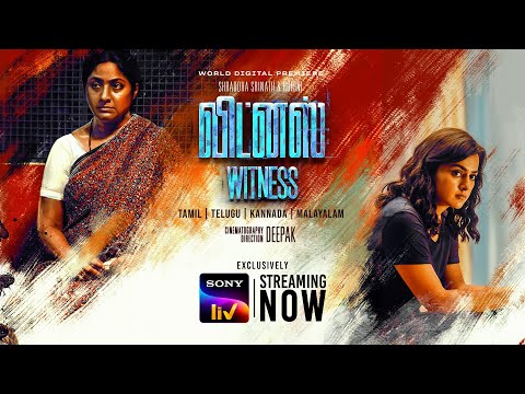 Thumbnail of the video: Witness | Official Trailer | Tamil | Sony LIV | Shraddha Srinath, Rohini | Streaming Now
