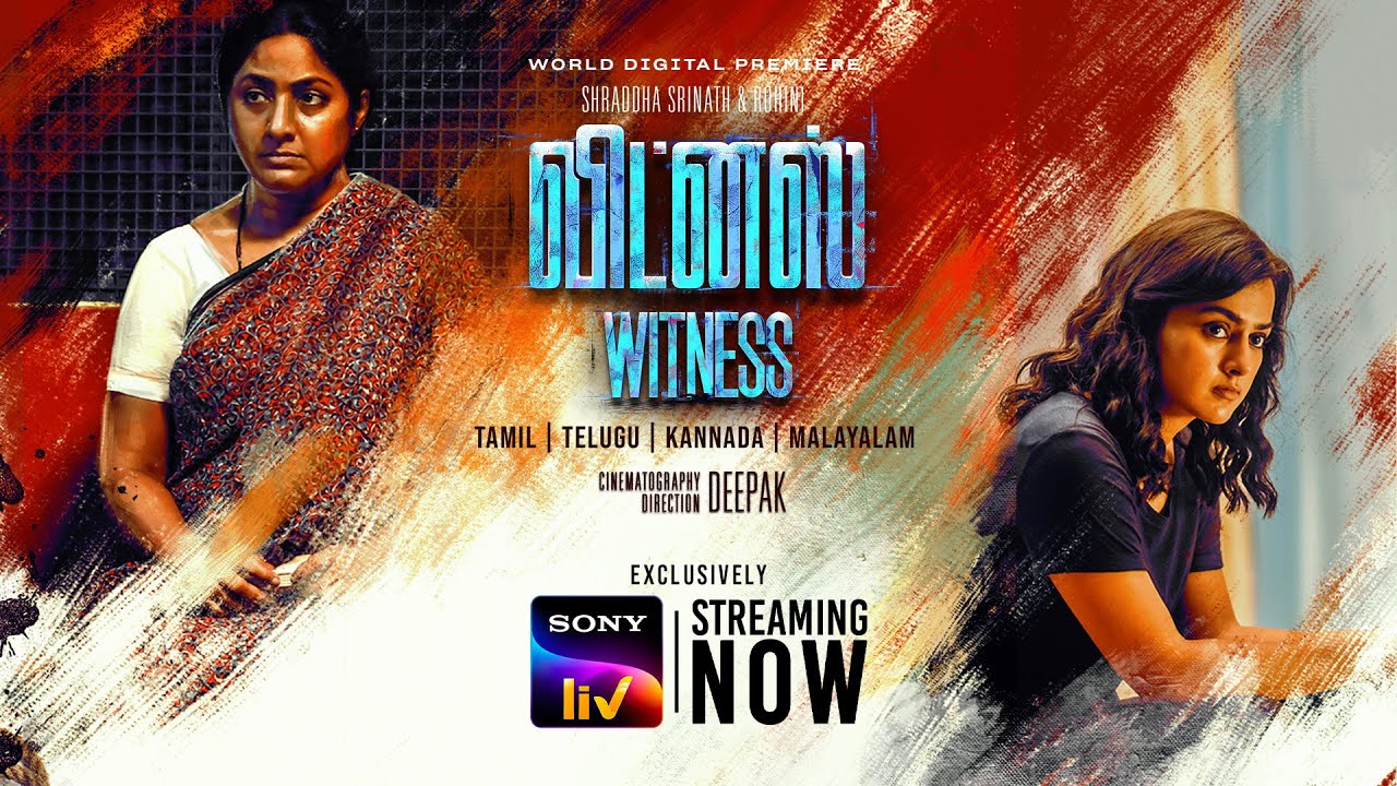Witness | Official Trailer | Tamil | Sony LIV | Shraddha Srinath, Rohini | Streaming Now