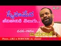 Snehamera Jeevitaniki Velugu