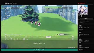 アチーブメントの旅！原神配信