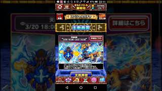 ドラゴンエッグ11連ガチャ#92
