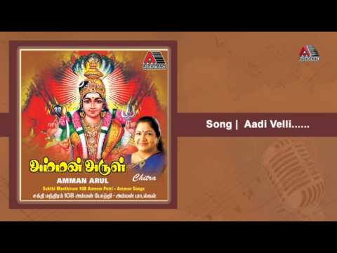 Aadi velli | Amman Arul
