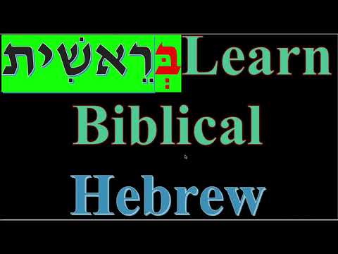 Learn Biblical Hebrew with Arega part 01