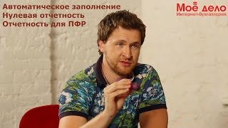 Бухгалтерское сопровождение Мое дело