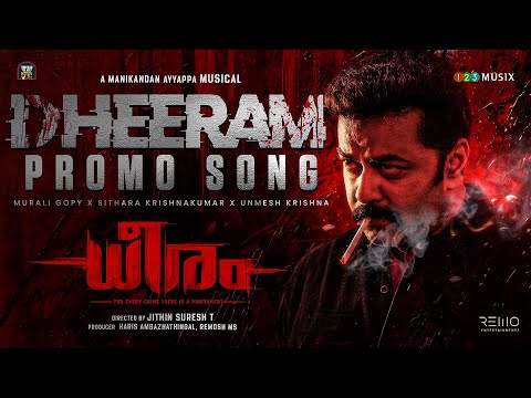 Dheeram Promo Song | Indrajith Sukumaran | Manikandan Ayyappa |Murali Gopy |Sithara |Jithin Suresh T — Dheeram