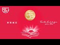 維記牛奶85週年 經典復刻 鮮椰露 黑芝麻牛奶隆重登場