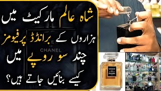 How to refill branded perfumes bottles| Shah Alam Market Lahore | saba imran | POV Pakistan