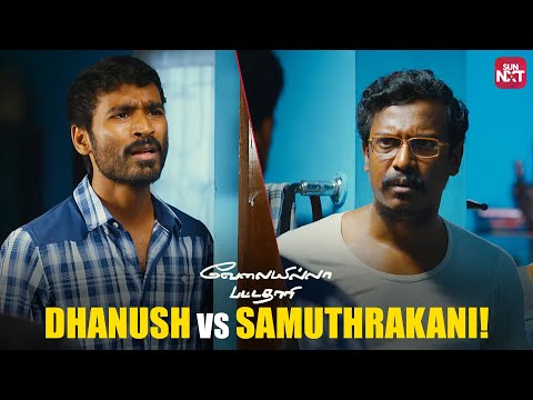 Heated Family Fight Scene from VIP | Velaiyilla Pattathari | Dhanush | Samuthirakani | Sun NXT