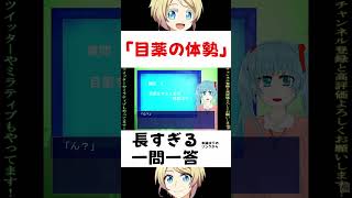 目薬の正しい差し方、知ってる？🤔 #個性 #shorts #目薬