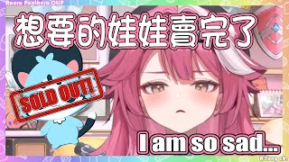 [Holo] Raora：錢就只是錢 躺在口袋裡沒用