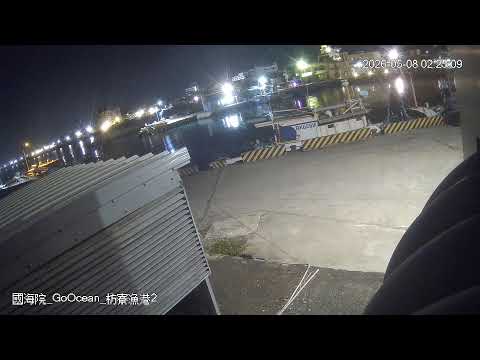 枋寮漁港即時影像