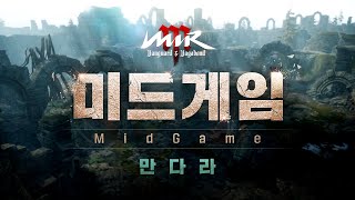 Свежий ролик MMORPG Mir M с демонстрацией системы развития Mandala