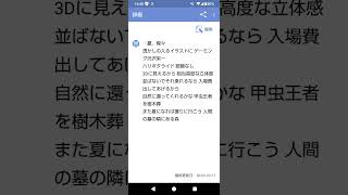 「クリープハイプ 二作セット」#ナンセンス替え歌