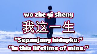 Download lagu 马健涛🎵【我这一生】🎵 cover🎵Ma jian tao🎵wo zhe yi sheng mp3