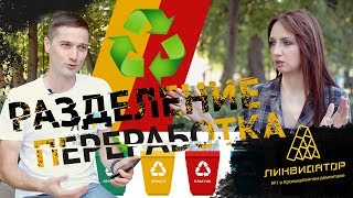 Ютуб переработка мусора