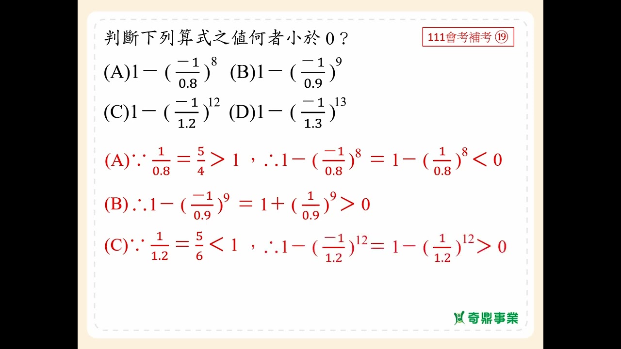 P.31 經典3第9題