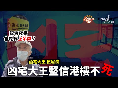 伍冠流