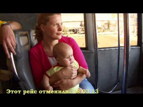 Этот рейс отменили