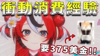 [Vtub] 讓Bae穿海盜服跟瑪琳一起演出有搞頭嗎?