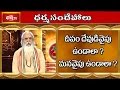 Which Is The Correct Place For Deepam Dharma Sandehalu Bhakthi TV