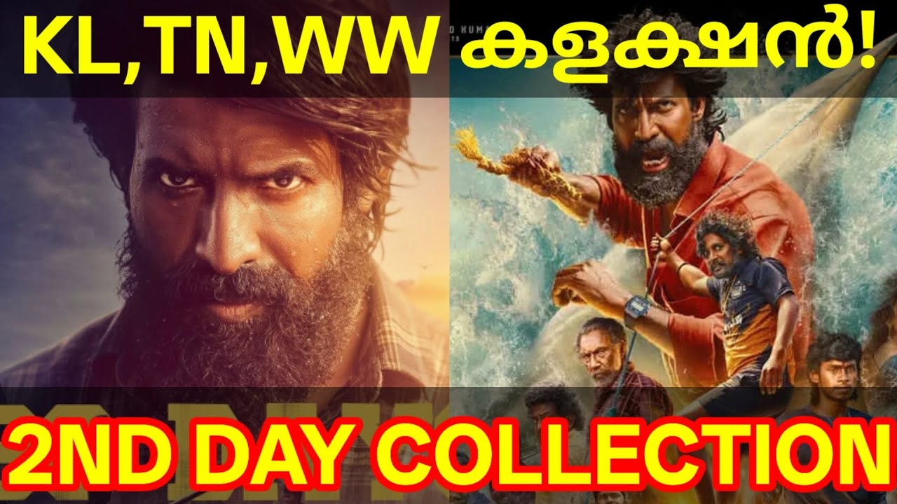 Mandaadi 2nd Day Boxoffice Collection |Mandaadi Kerala Collection #Soori #MandaadiReview #Mandaadi
