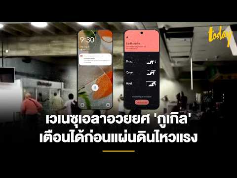 คลิกเพื่อดูคลิปวิดีโอ
