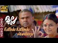 Katteda Kattenda Mundaaze Video Song 4K Remastered Mulla Vidyasagar Dileep Rimi Tomy