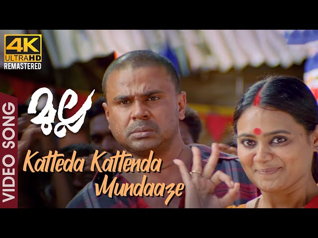 Kaatteda Katteda Mundaase