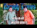 கேப்டன் அண்ட் CO வின் சூப்பர் மாஸ் அசத�